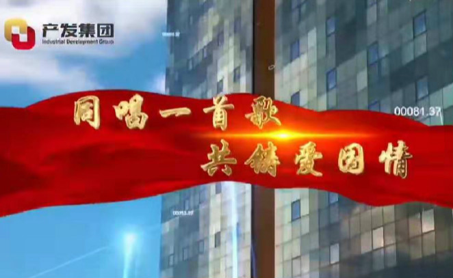 爱游戏网页版_爱游戏aiyouxi（中国）
国庆献礼微视频