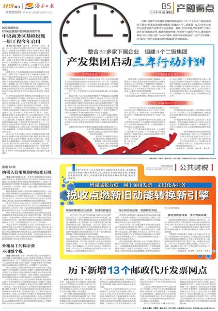爱游戏网页版_爱游戏aiyouxi（中国）
启动“三年行动计划”
