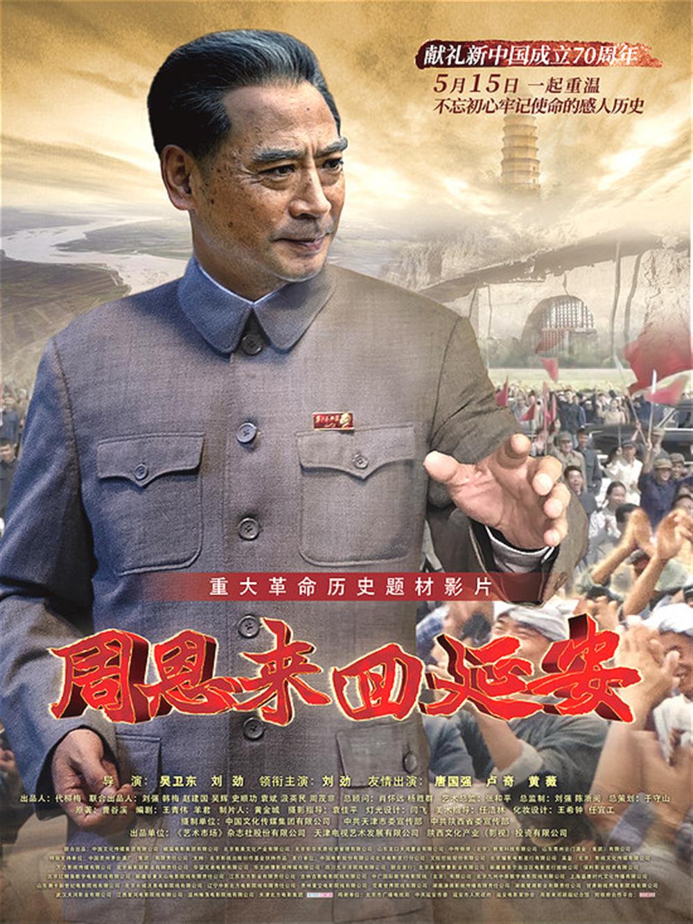 爱游戏网页版_爱游戏aiyouxi（中国）
组织党员干部集中观看《周恩来回延安》