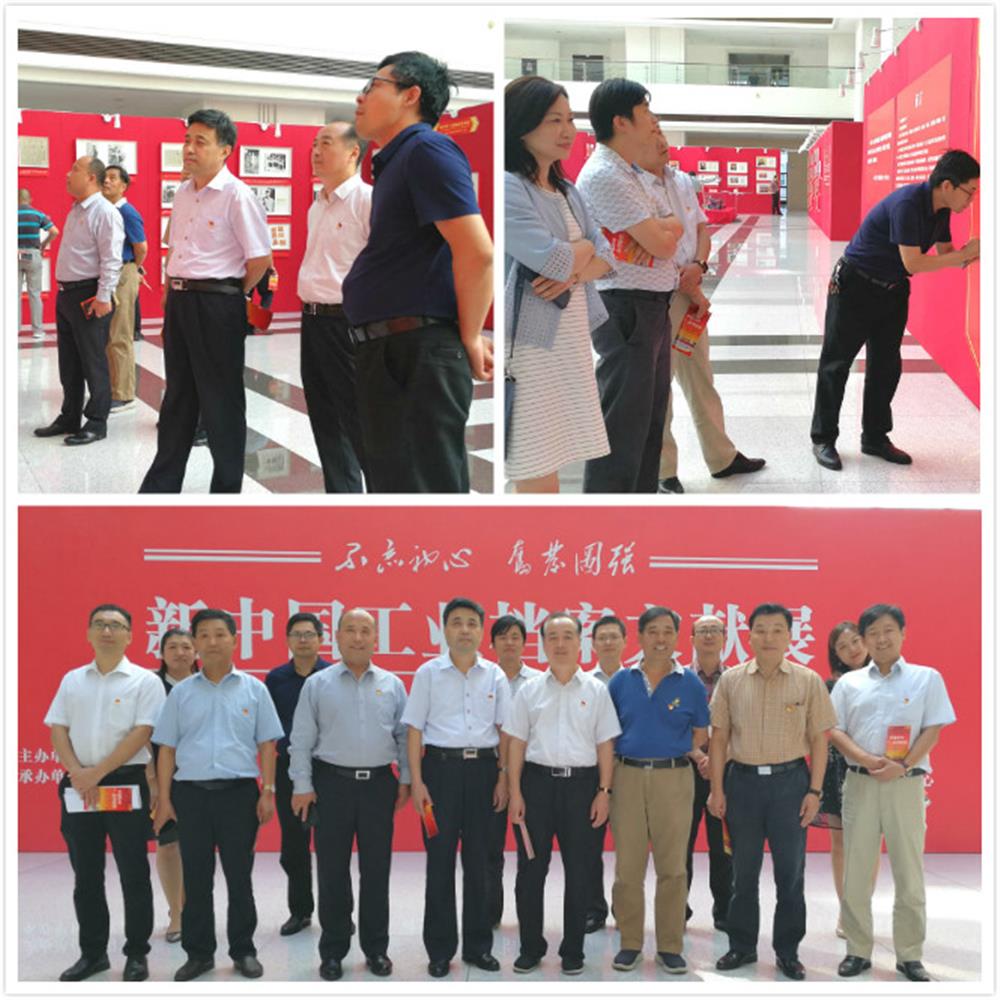 济南爱游戏网页版_爱游戏aiyouxi（中国）
组织党员干部参观新中国工业档案文献展