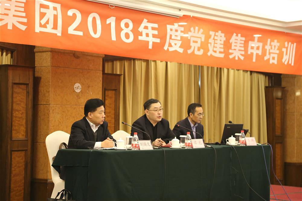 济南爱游戏网页版_爱游戏aiyouxi（中国）
举办2018年度党建集中培训