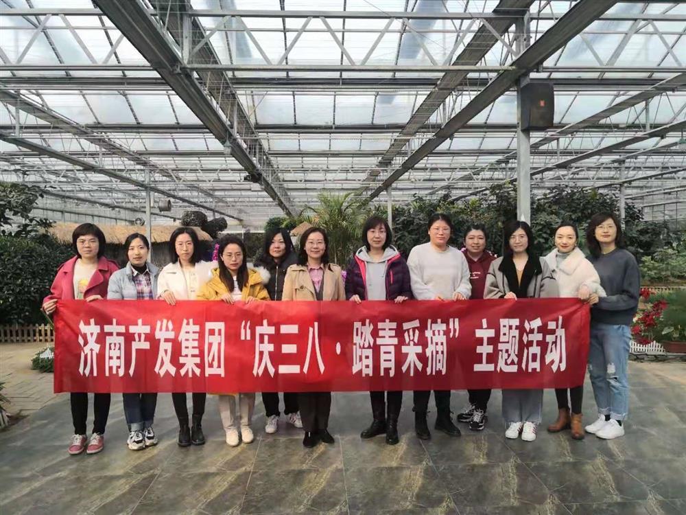 我们的节日|济南爱游戏网页版_爱游戏aiyouxi（中国）
举办“庆三八·踏青采摘”主题活动