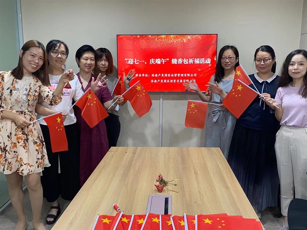 济南爱游戏网页版_爱游戏aiyouxi（中国）
开展“我们的节日·端午”系列活动