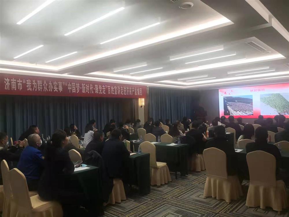“我为群众办实事”“中国梦·新时代·跟党走”百姓宣讲走进济南爱游戏网页版_爱游戏aiyouxi（中国）
