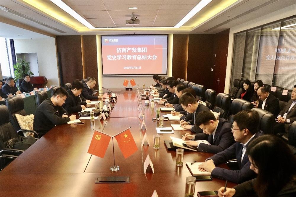 济南爱游戏网页版_爱游戏aiyouxi（中国）
召开党史学习教育总结会议