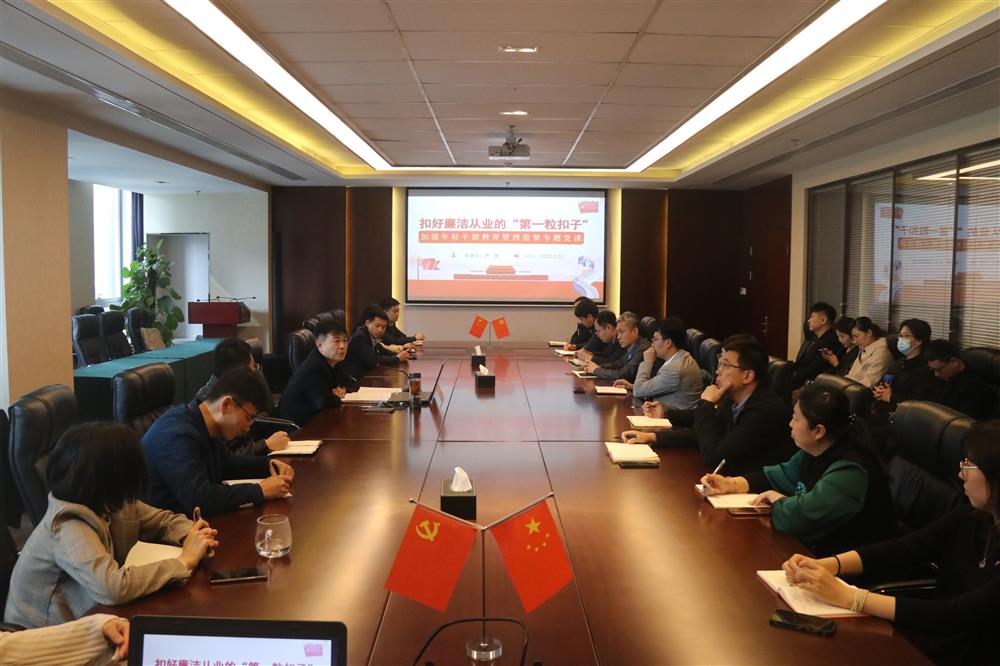 济南爱游戏网页版_爱游戏aiyouxi（中国）
举行加强年轻干部教育管理监督专题党课