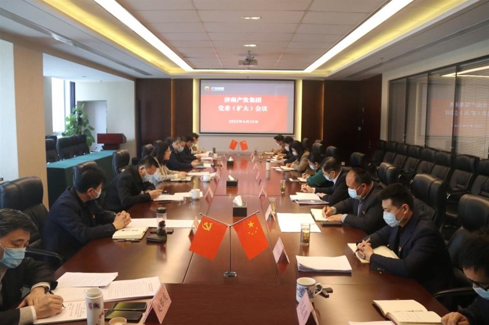 济南爱游戏网页版_爱游戏aiyouxi（中国）
召开党委（扩大）会议传达学习市第十二次党代会精神