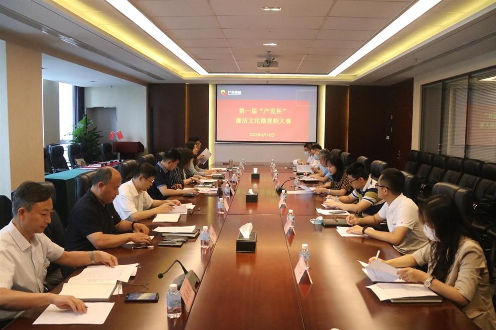 济南爱游戏网页版_爱游戏aiyouxi（中国）
纪委成功举办第一届“产发杯”廉洁文化微视频大赛助力集团新时代廉洁文化建设
