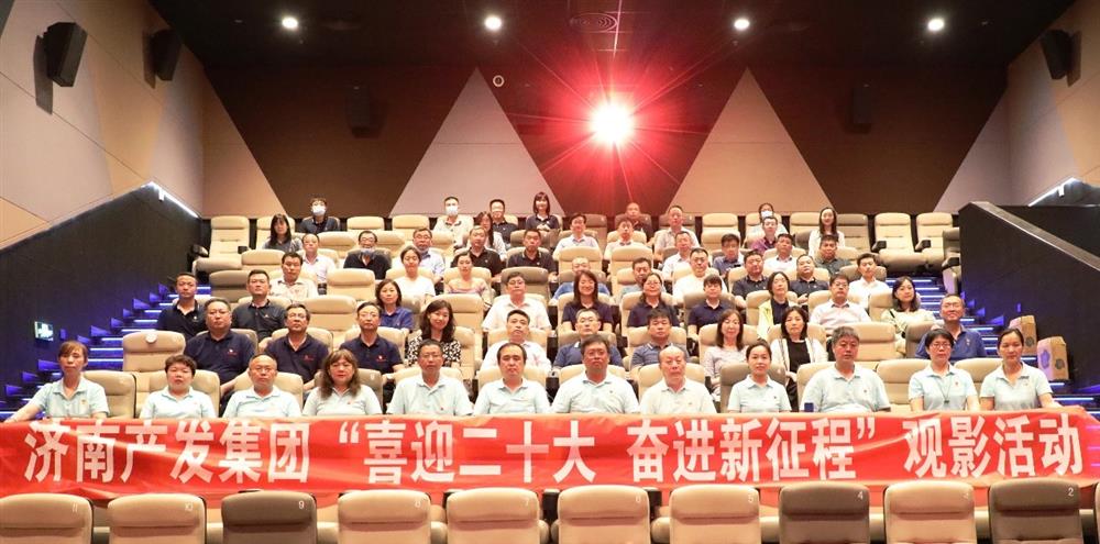 用电影课堂汲取奋进力量！济南爱游戏网页版_爱游戏aiyouxi（中国）
开展主题教育活动