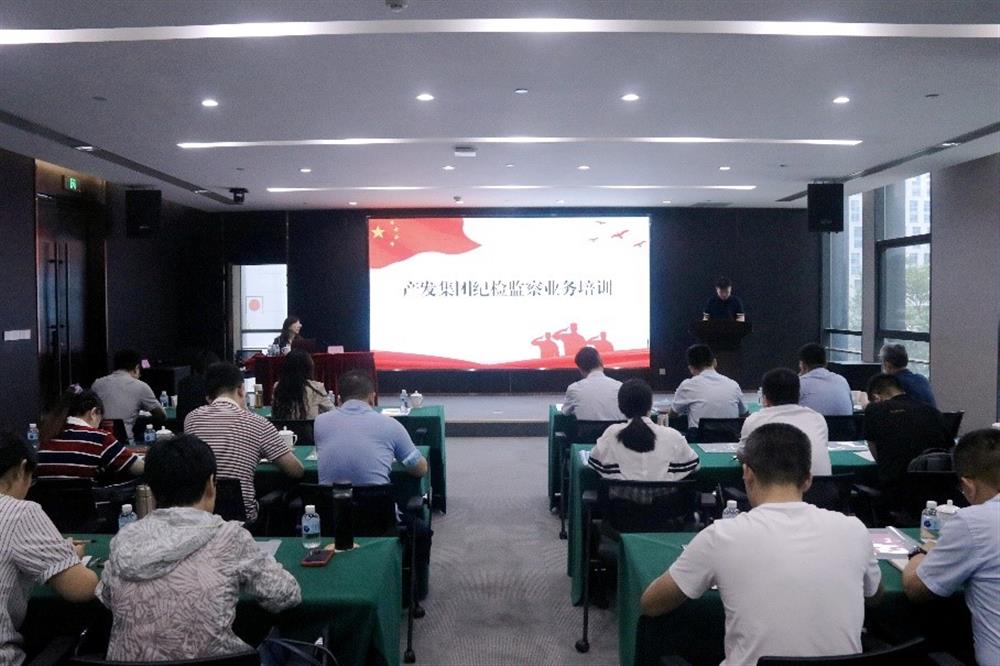 济南爱游戏网页版_爱游戏aiyouxi（中国）
纪委举办纪检监察干部业务知识培训班