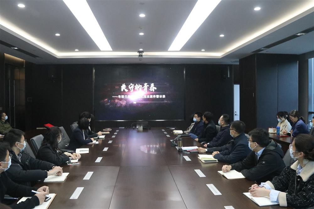 济南爱游戏网页版_爱游戏aiyouxi（中国）
：学习违纪违法案件警示录 筑牢年轻干部廉洁自律防线