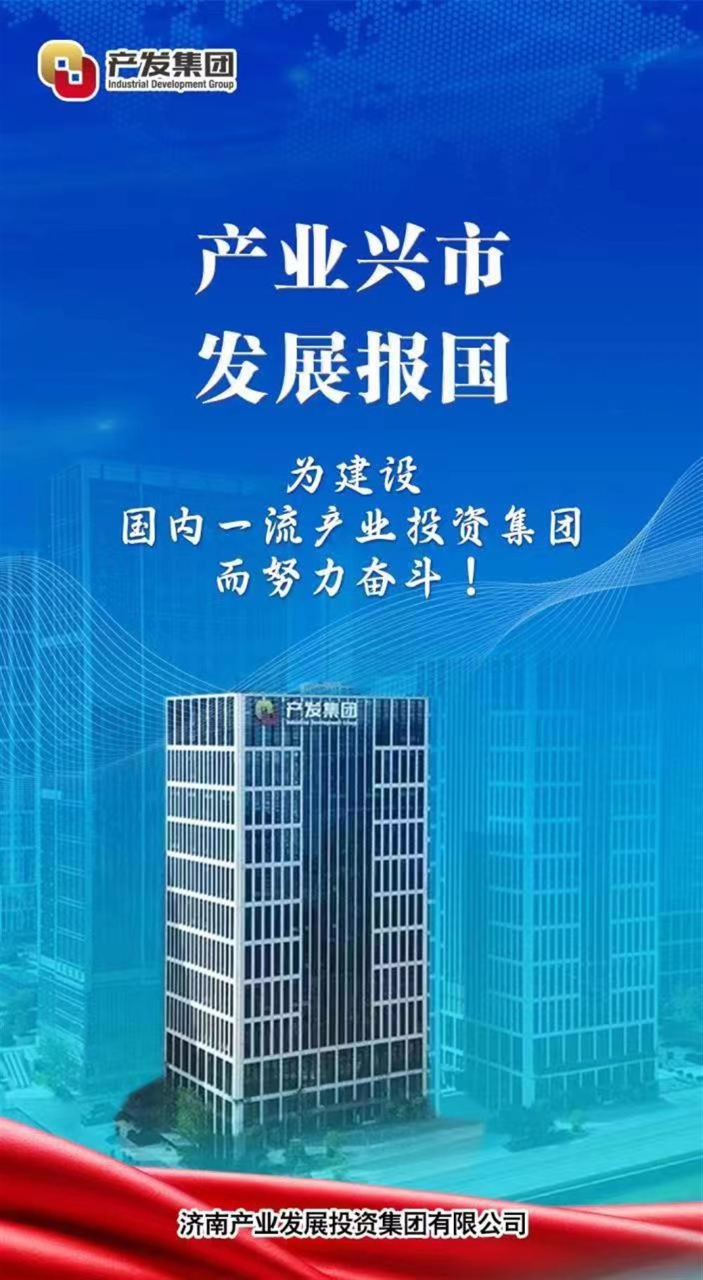 坚持创新驱动高质量发展之路 济南爱游戏网页版_爱游戏aiyouxi（中国）
获评“山东品牌价值企业”