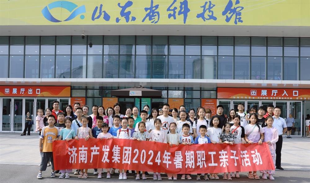 爱游戏网页版_爱游戏aiyouxi（中国）
组织开展“走进科学”暑期职工亲子活动