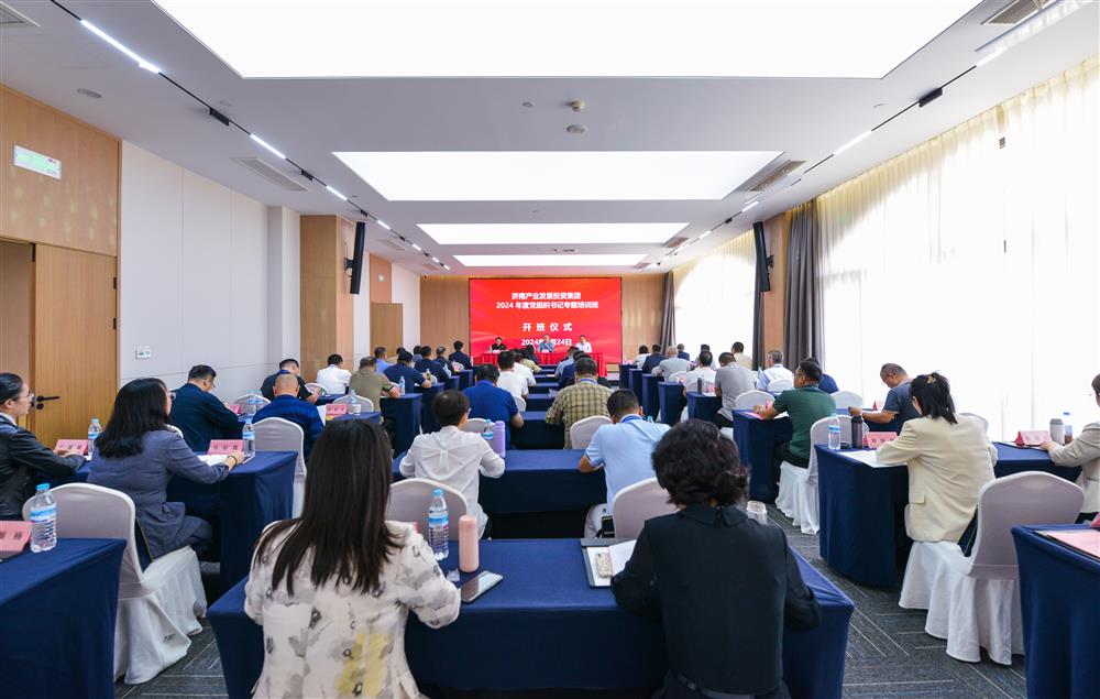 充电赋能，夯基蓄力！爱游戏网页版_爱游戏aiyouxi（中国）
举办2024年度党组织书记专题培训班
