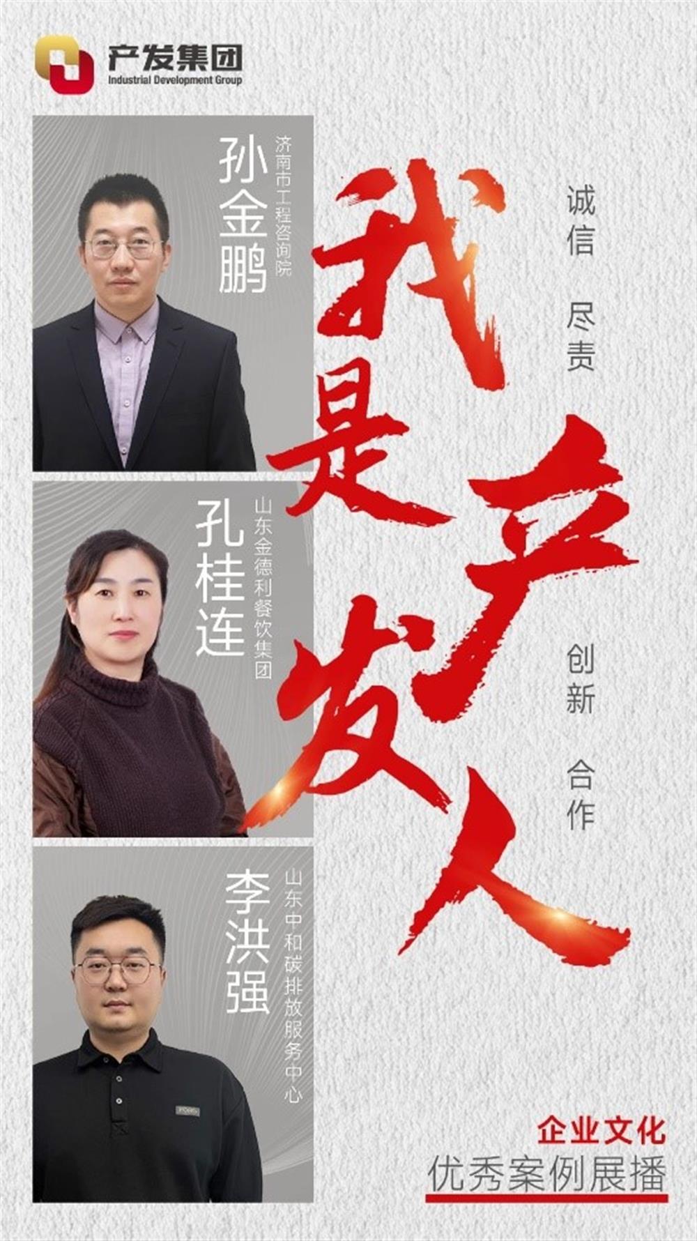 “我是产发人”爱游戏网页版_爱游戏aiyouxi（中国）优秀案例展播（三）