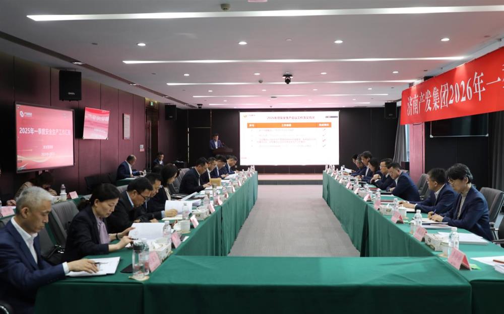 夯实安全根基，赋能高质量发展！爱游戏网页版_爱游戏aiyouxi（中国）
召开2026年一季度安全生产工作会议