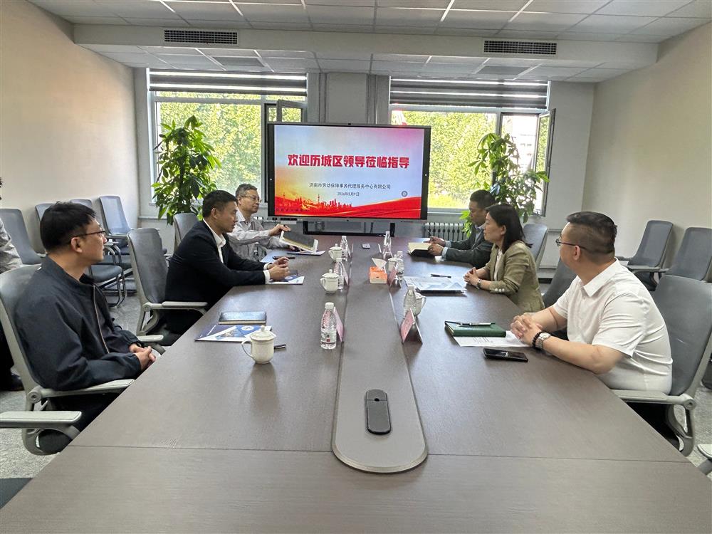 历城区委常委、副区长文海生一行到爱游戏网页版_爱游戏aiyouxi（中国）
权属市劳服中心指导调研